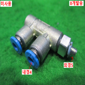 북40509/미사용공압분배기/HGL-M5-QS-4/8개발송/FESTO